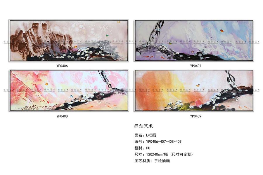 裝飾畫