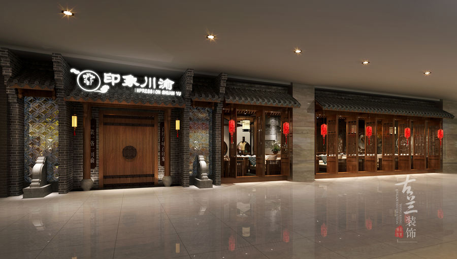 【印象川渝中餐厅】新疆餐厅装修设计,新疆专业特色餐厅设计公司