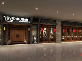 【印象川渝中餐厅】新疆餐厅装修设计,新疆专业特色餐厅设计公司