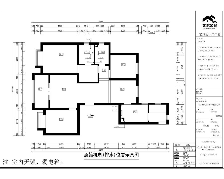 住宅裝修設計