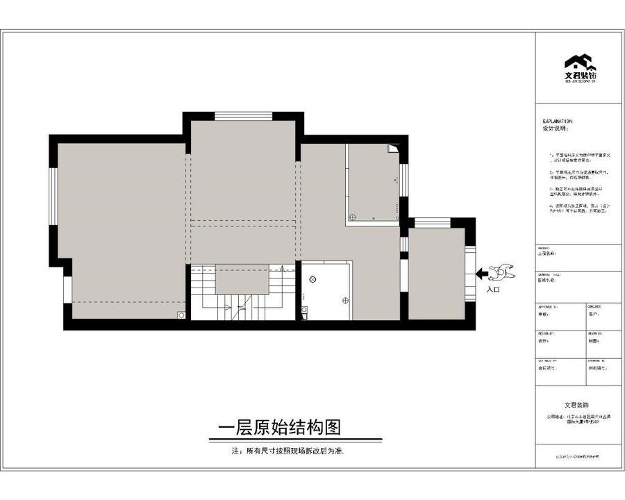 别墅装修设计