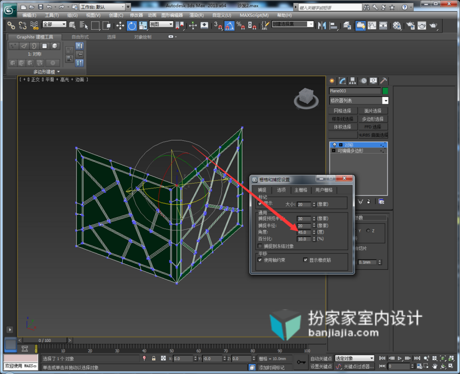 【立东建模图文】方形造型灯