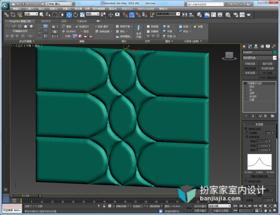 【立东建模图文】软包墙体制作