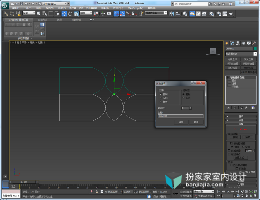 【立东建模图文】软包墙体制作