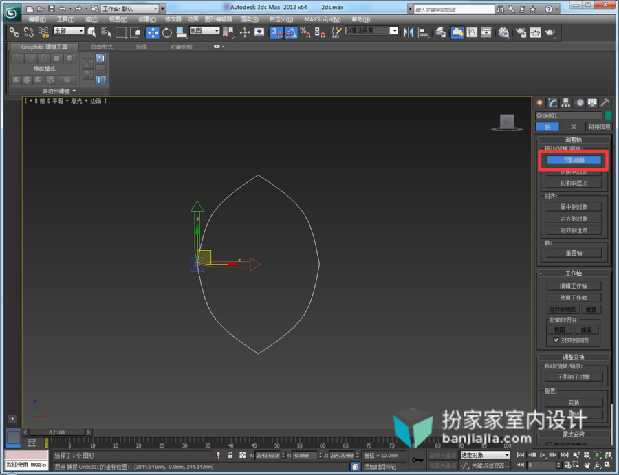 【立东建模图文】软包墙体制作