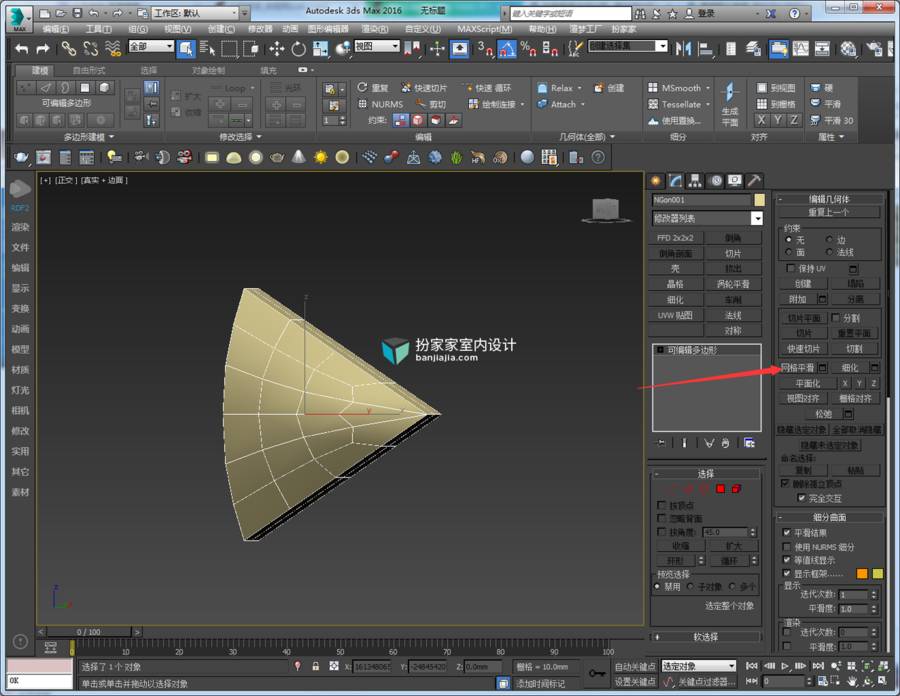 【立东建模图文】六边形墙块制作-新手推荐