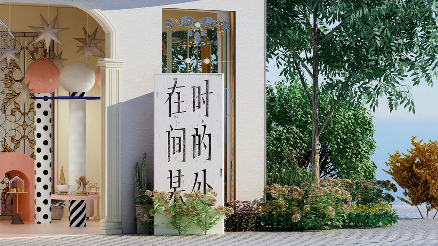 日十餐廳|心有少女，無論年華