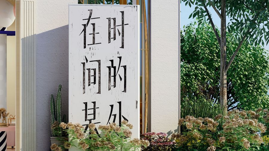 扮家家室內設計網