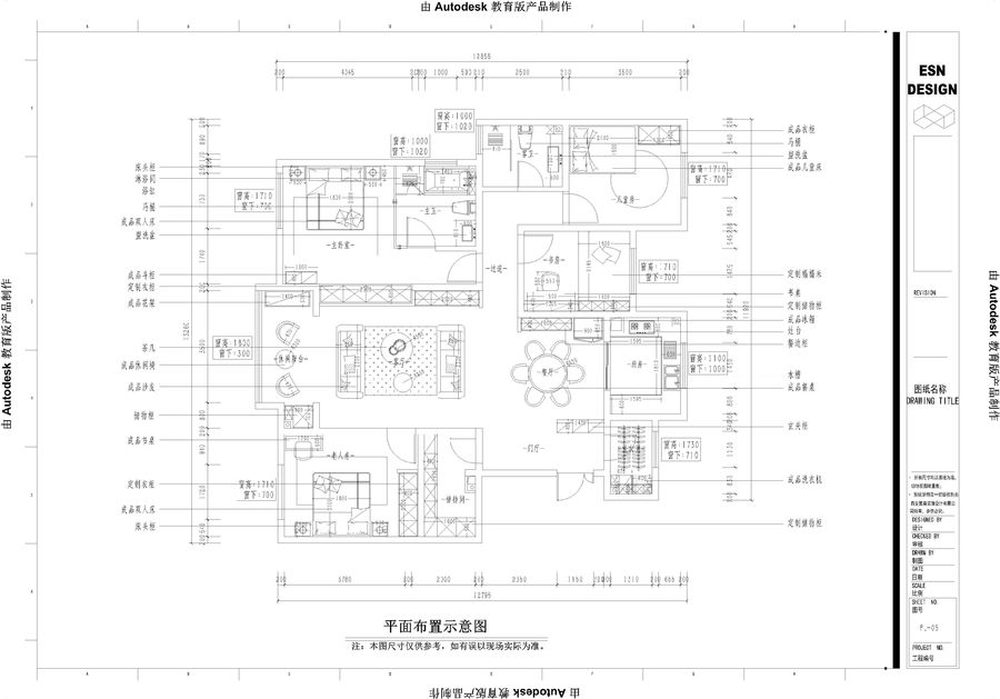 扮家家室内设计网