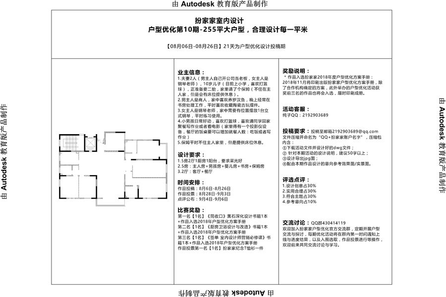 扮家家室内设计网