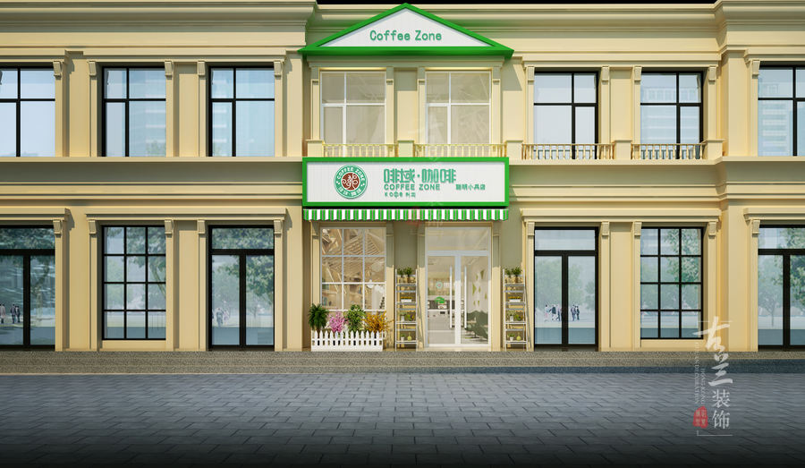 珲春啡域咖啡厅