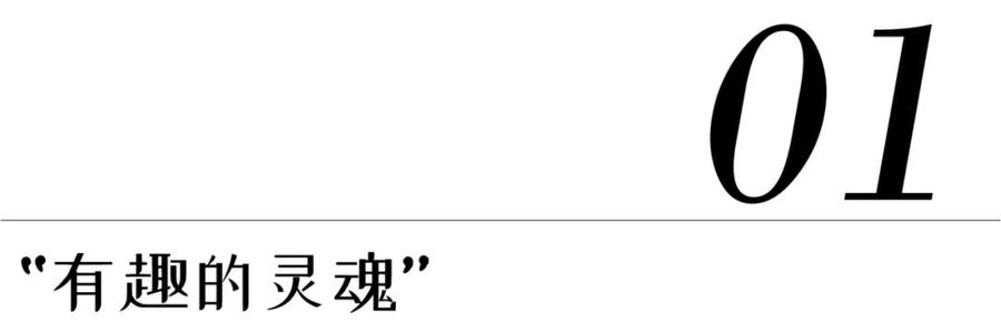 首發作品丨摩加設計品牌創始人的家