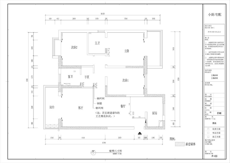 空间设计