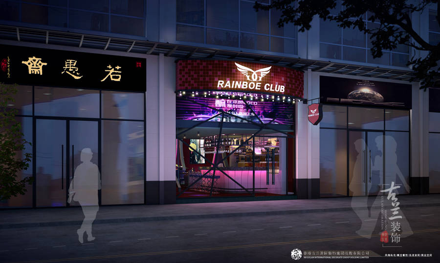 佛山 RAINBOE CLUB 酒吧设计 