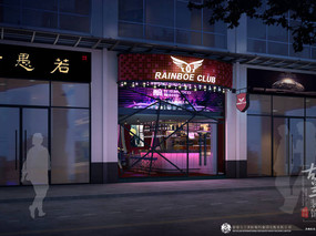 佛山 RAINBOE CLUB 酒吧设计 