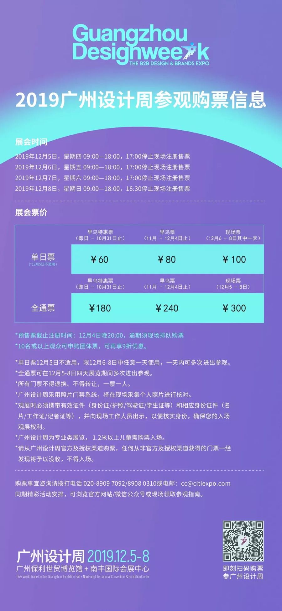 設計隨聊