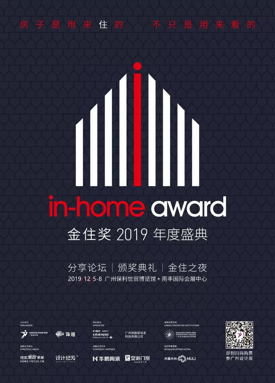 2019廣州設計周展前預覽公布，參觀購票通道正式開啟！
