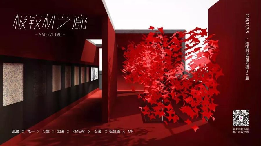 2019廣州設計周展前預覽公布，參觀購票通道正式開啟！