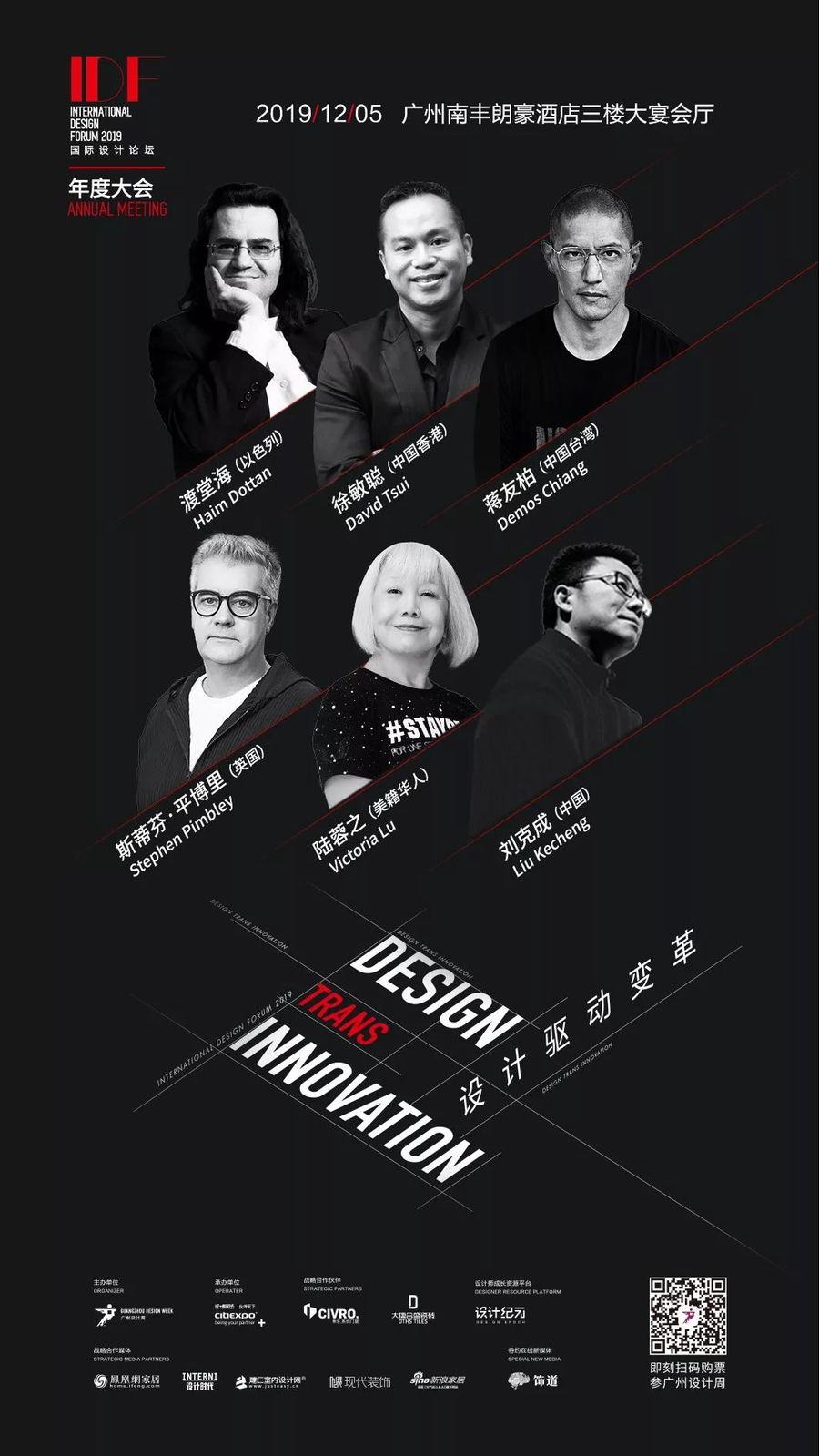 2019廣州設計周展前預覽公布，參觀購票通道正式開啟！