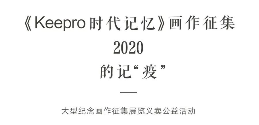 設計周