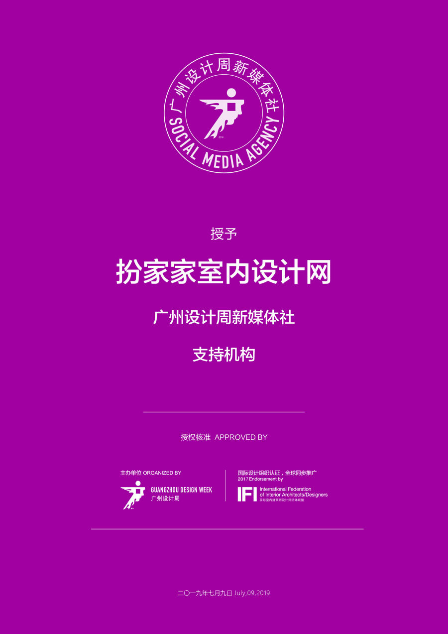 扮家家室內設計網
