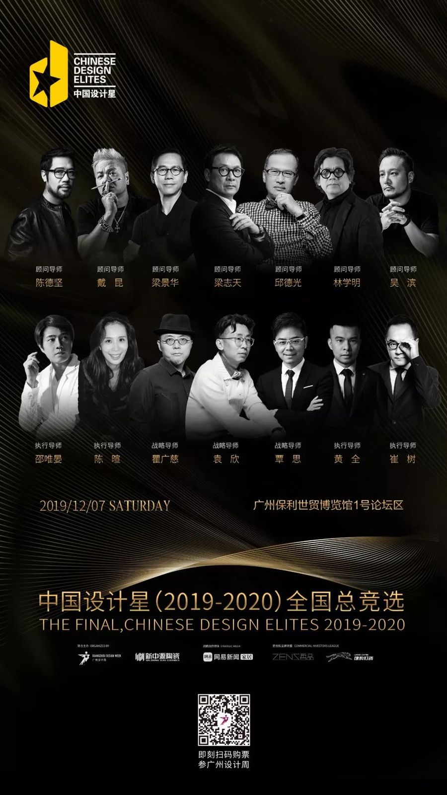 2019廣州設計周展前預覽公布，參觀購票通道正式開啟！