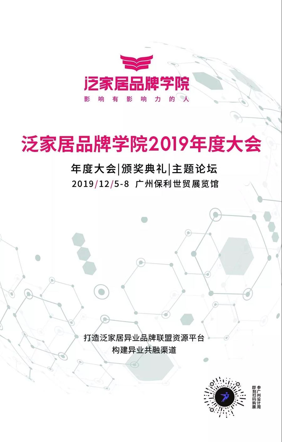 扮家家室內設計網