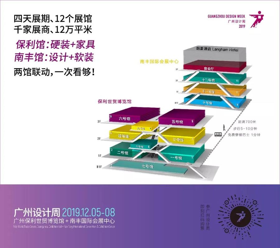 2019廣州設計周展前預覽公布，參觀購票通道正式開啟！