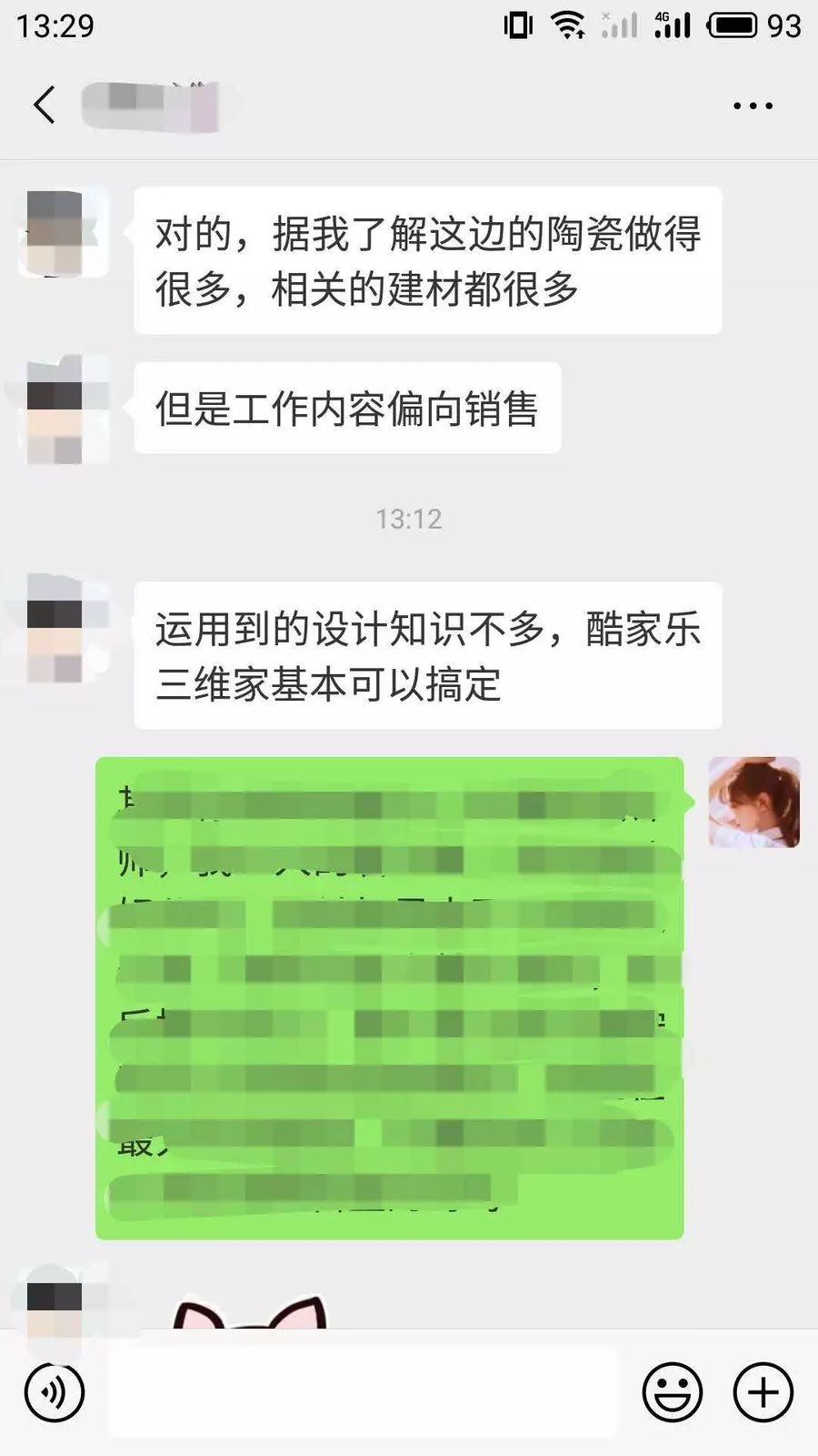 “我想做真正的设计，却只能从销售型设计师做起吗？”