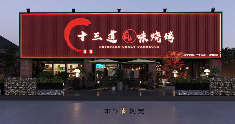 寫實渲染