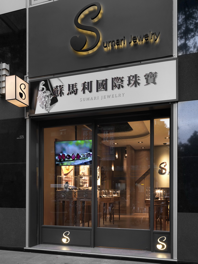 店铺