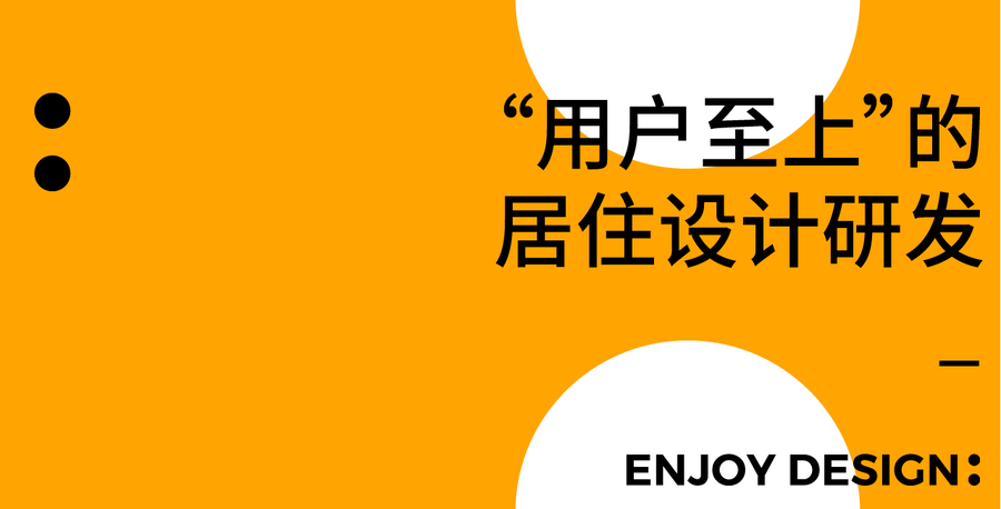 樣板間