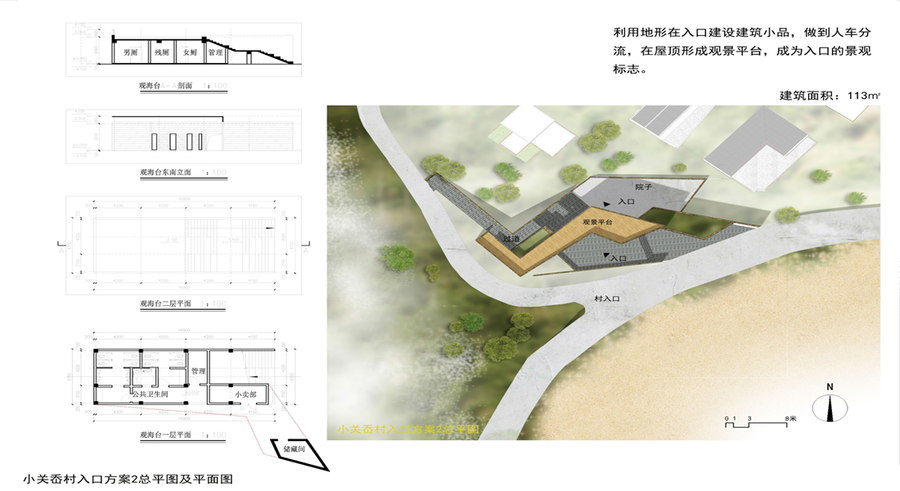 成都民宿設計必須依賴于周邊的自然景觀進行整體設計