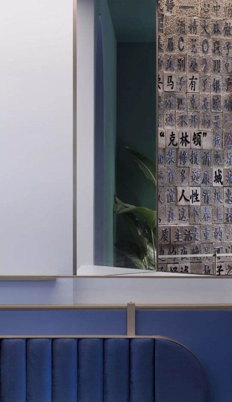 娛樂空間