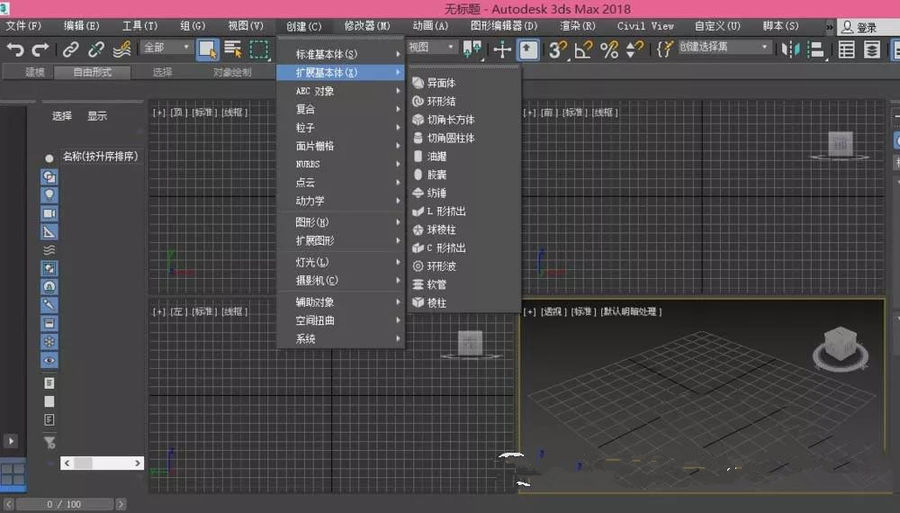 创建异面体教程