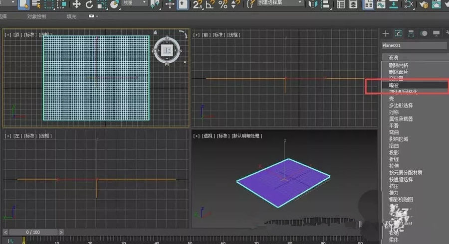 3dmax如何制作水面的效果?