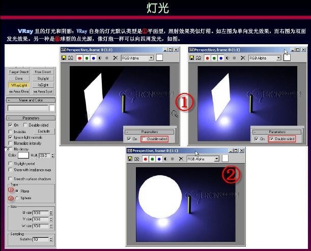 VR灯光大全教程