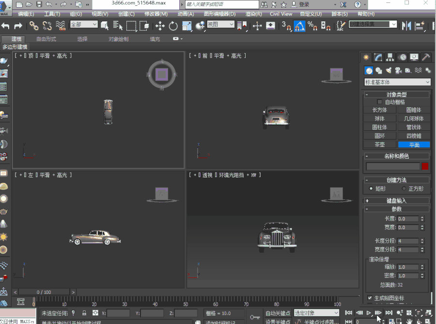 教你制作聚光燈效果 