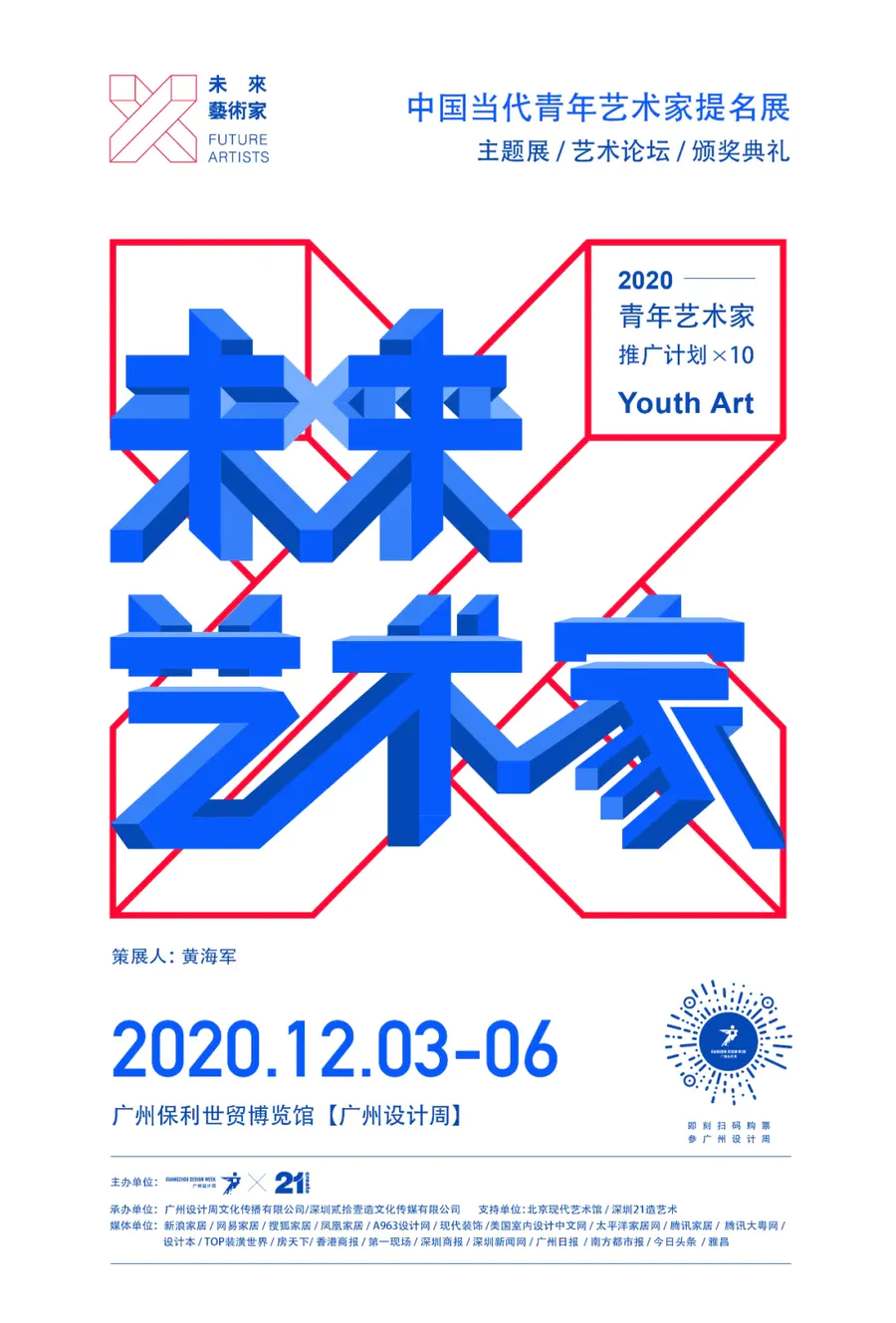 展會分享