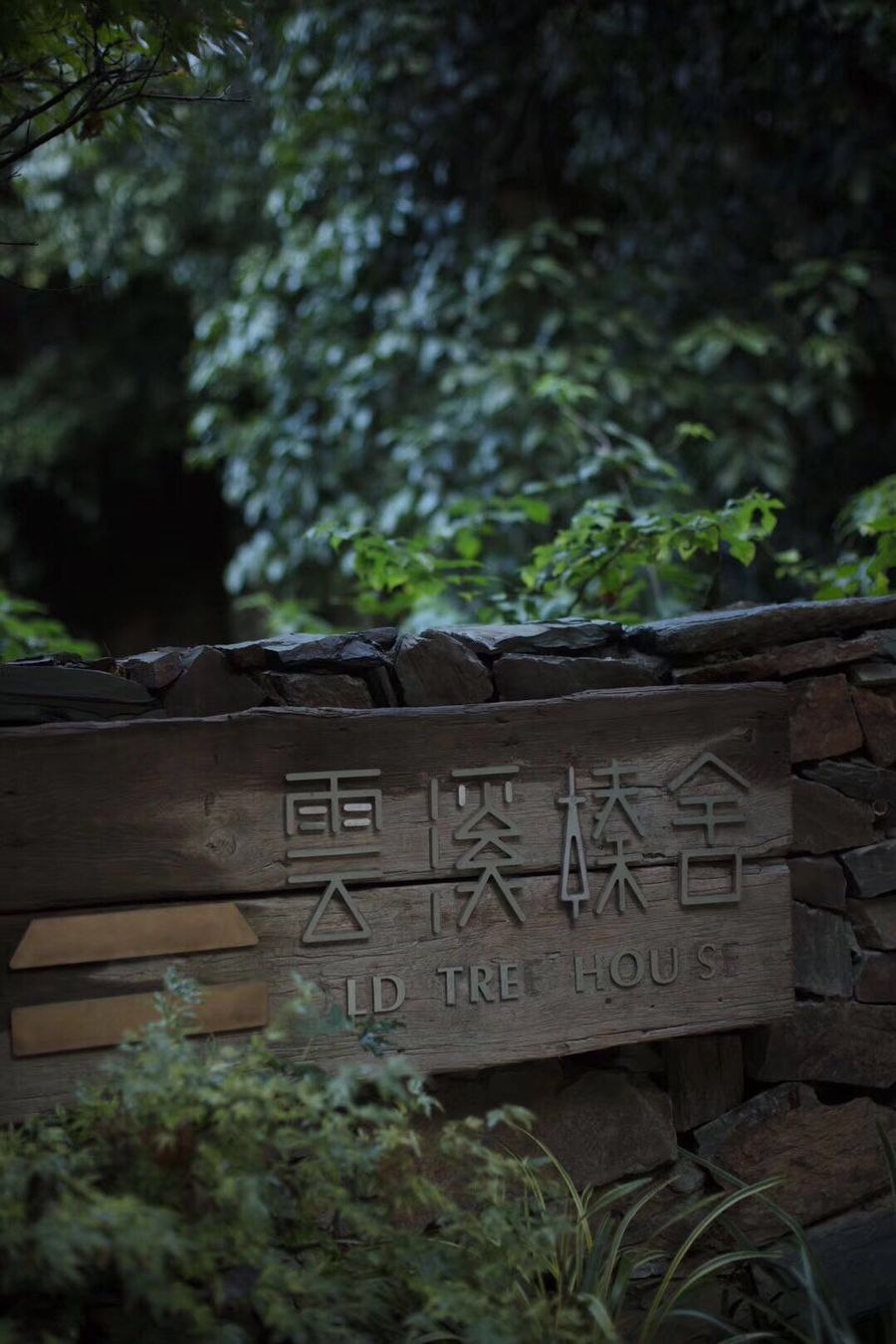 扮家家室內設計網