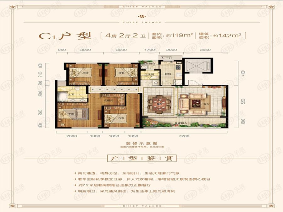 碧桂园保利云禧装修