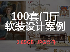 【软装案例】100套门厅软装设计高清案例图丨2.85GB