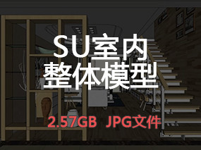 【SU模型】SU室内整体模型高清案例图丨2.57GB