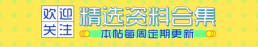 【国外案例】34套国外住宅设计高清案例图丨364MB