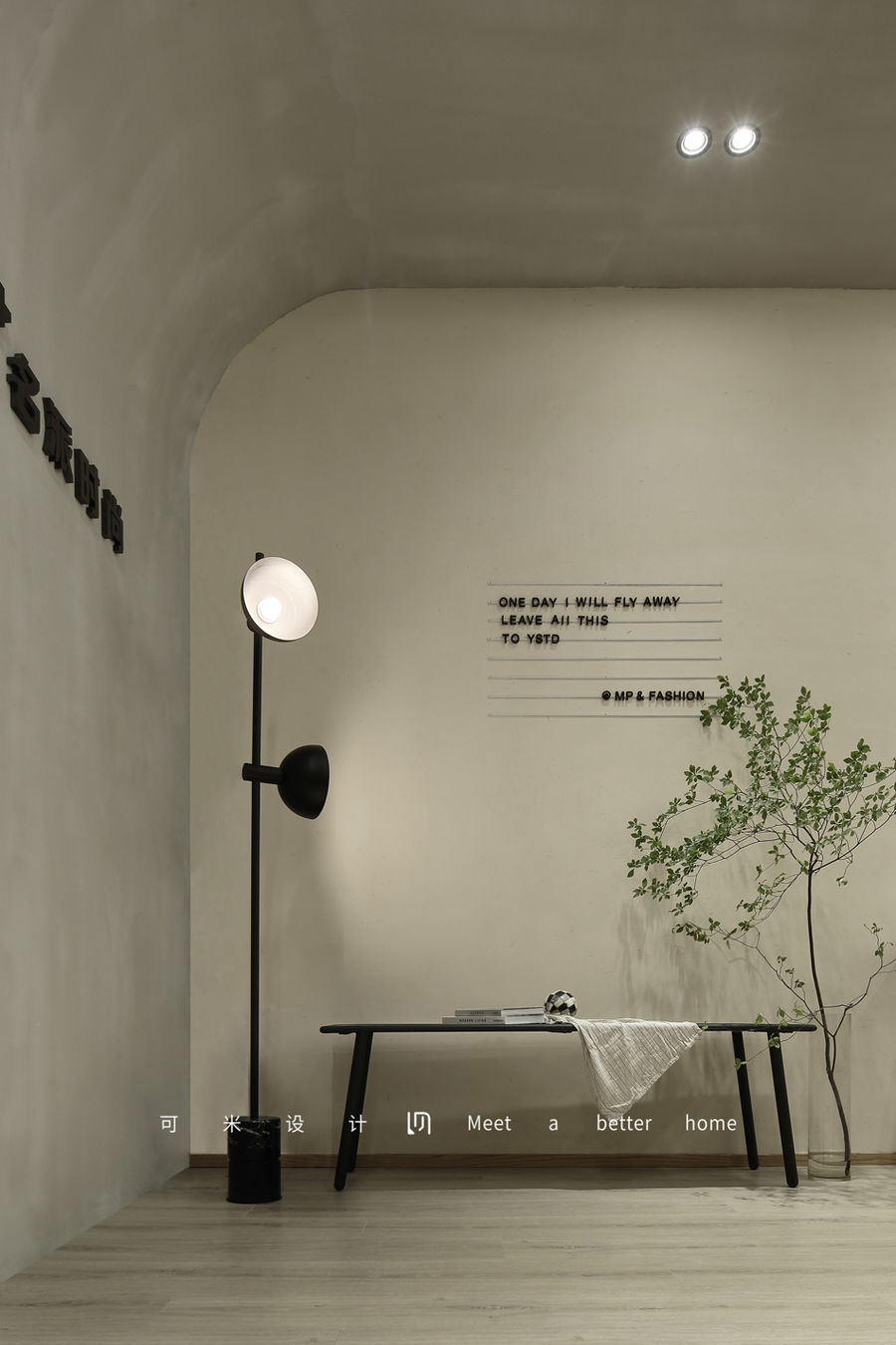 光影層疊，鏡次展開，多維度構(gòu)建美業(yè)空間體驗(yàn)