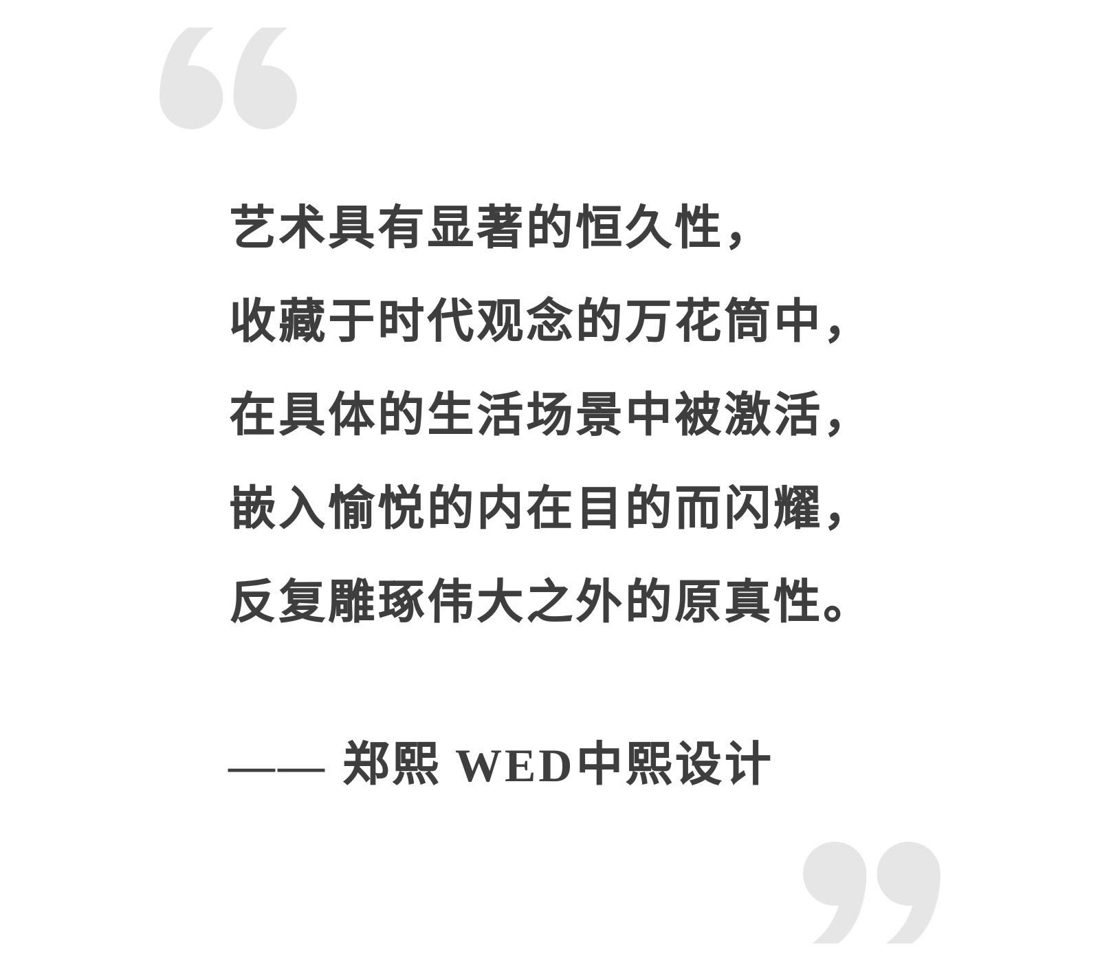 WED中熙设计｜领驭江岸生活，复返艺术本真