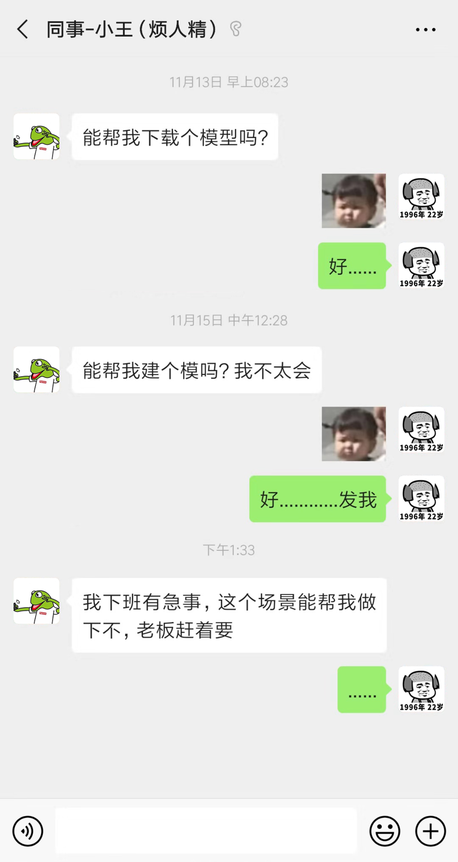 話題討論