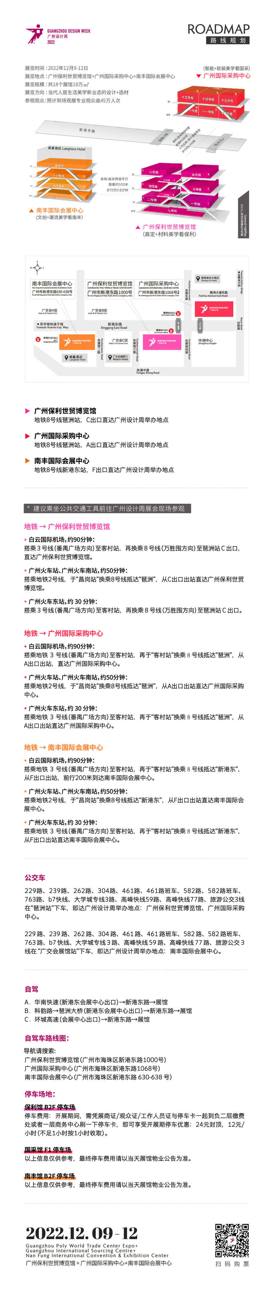 展會分享