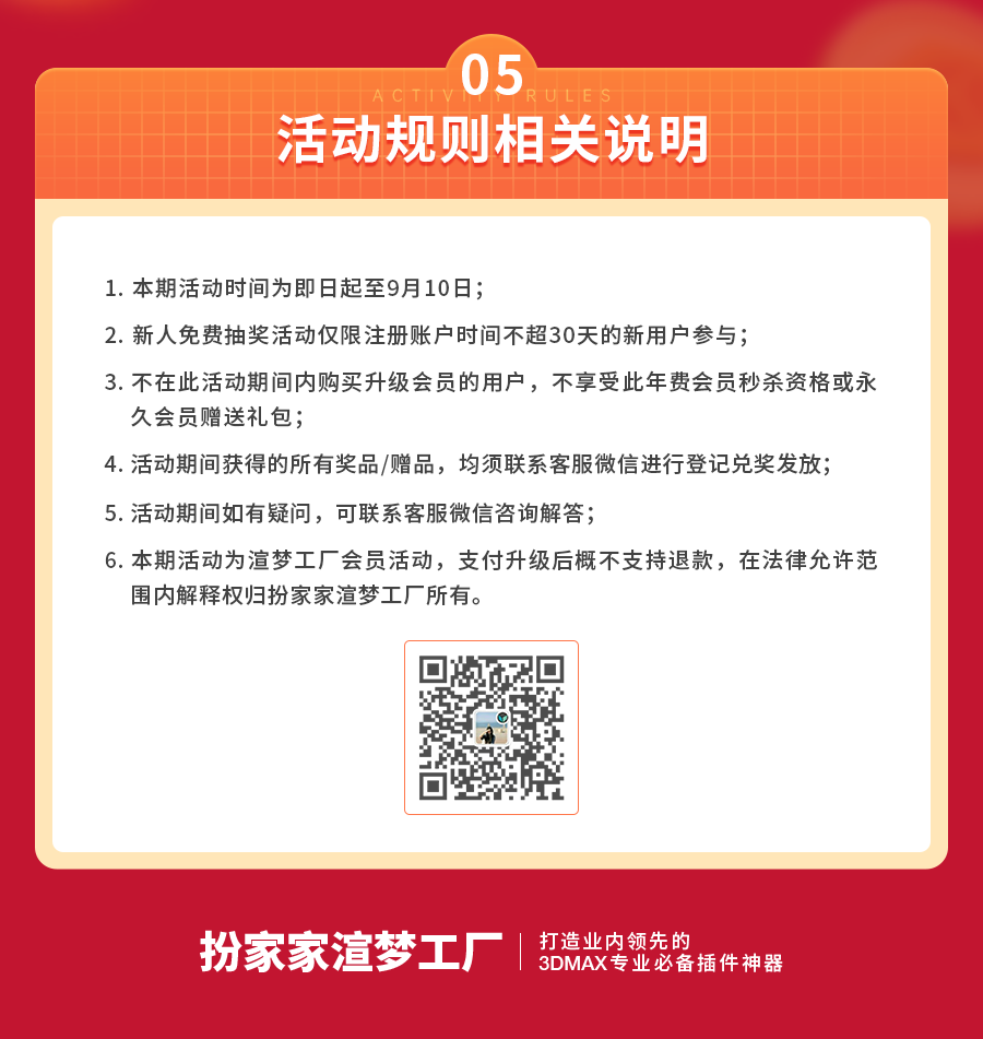 渲夢(mèng)十周年版