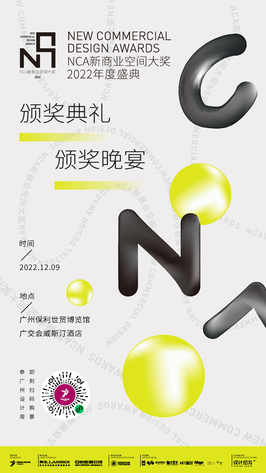 展會分享